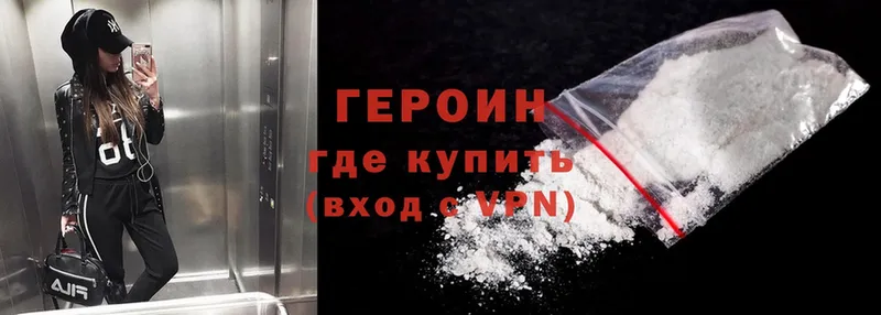 блэк спрут ССЫЛКА  цена   Новосибирск  ГЕРОИН Heroin 